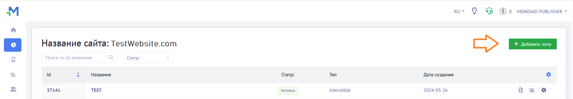 Всё о создании рекламных зон в Mondiad