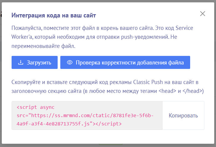 Настройка рекламного кода Mondiad