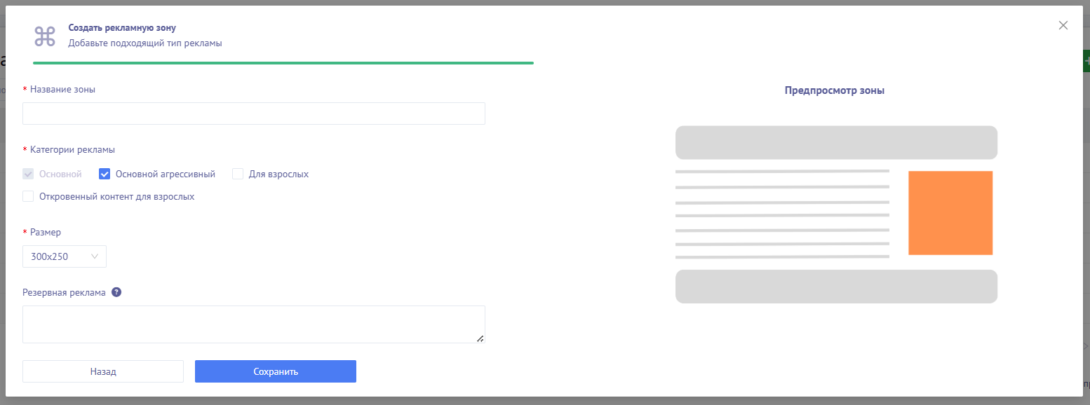 Всё о создании рекламных зон в Mondiad