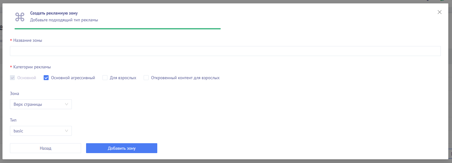 Всё о создании рекламных зон в Mondiad