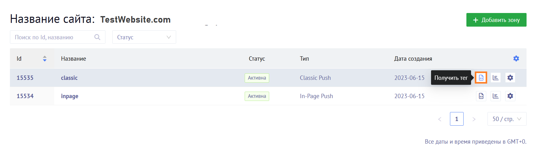 Настройка рекламного кода Mondiad