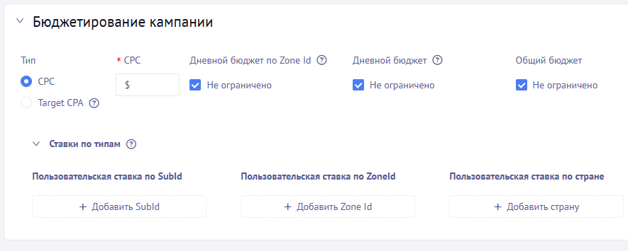 Бюджетирование кампании