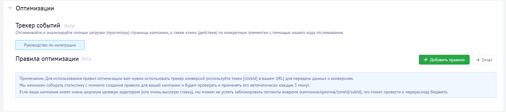 Настройка автоматических правил Mondiad