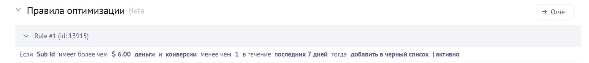 Настройка автоматических правил Mondiad