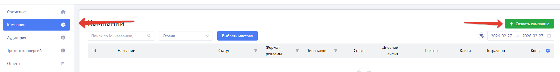 Настройка автоматических правил Mondiad