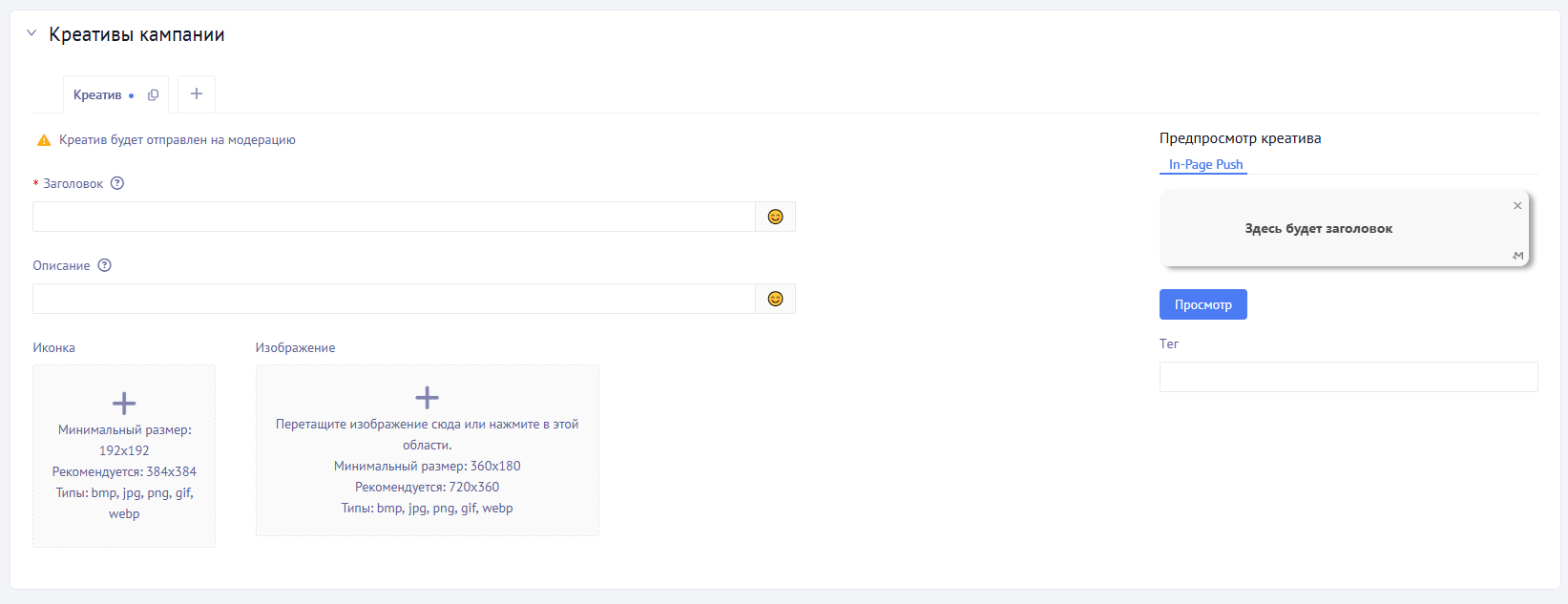 Как создать рекламную кампанию в Mondiad