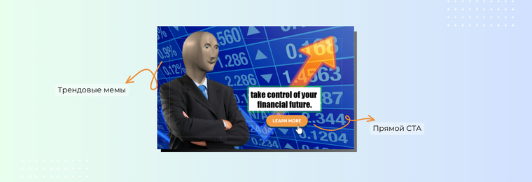 Используйте тренды и челленджи