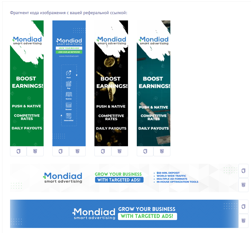 Реферальная система