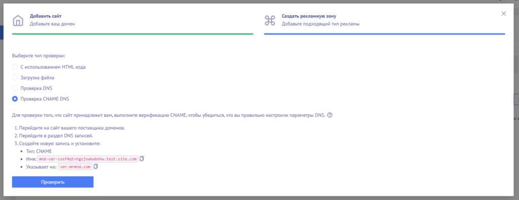 Mondiad для паблишеров: как добавить и подтвердить сайт