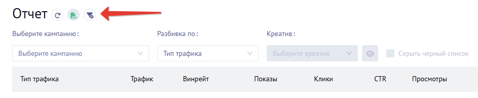 Экспорт отчётов