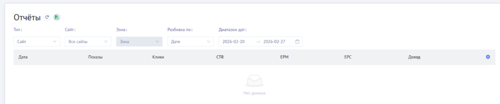 Отчёты паблишера
