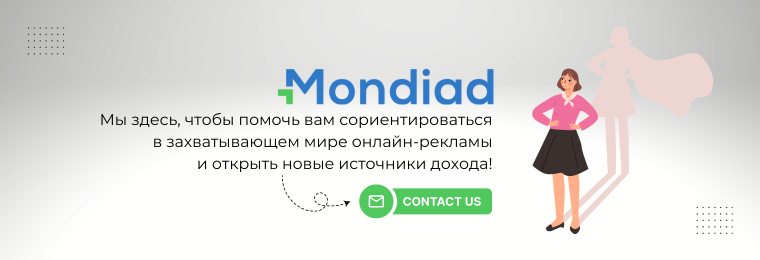 Свяжитесь с нами