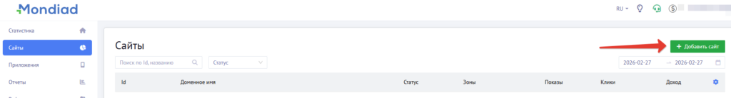 Mondiad для паблишеров: как добавить и подтвердить сайт