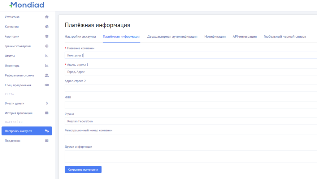 Платёжная информация