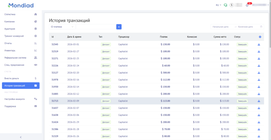 История транзакций