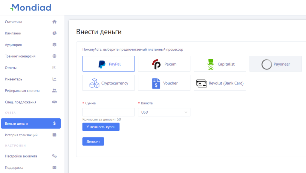 Пополнение счета и история транзакций