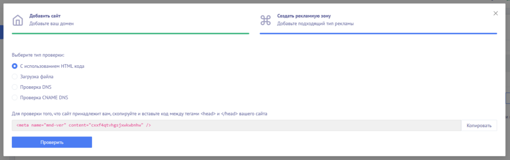 Пример валидации сайта Blogspot